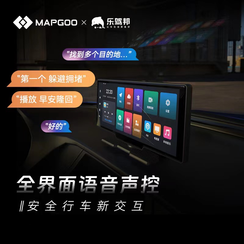 麦谷车联X9Plus车载中控智慧屏高清行车记录仪声控AR智能导航测速