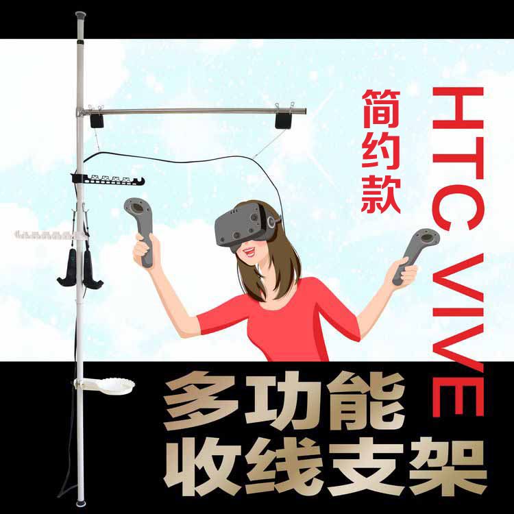 HTC VIVE收线支架牵引绳卷线