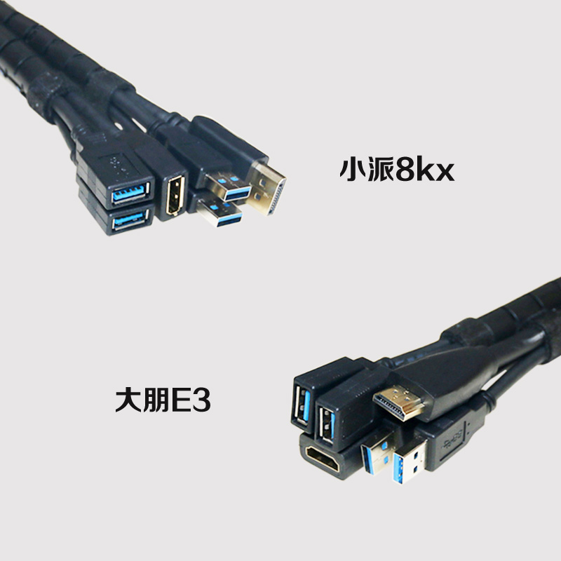 PIMAX小派8kx头显延长线DP双USB3.0大朋E3头盔HDMI加长VR眼镜配件