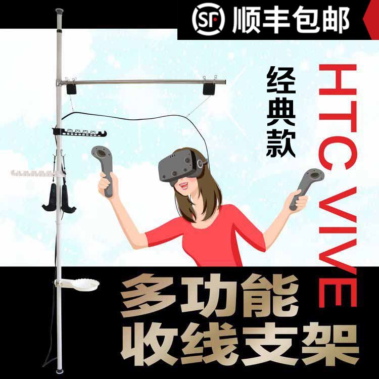 HTC VIVE收线支架旋转折叠吊臂VR吊架Cosmos/Index头盔PS悬挂置物|ruв категории интеллектуальные устройства, умные очки/шлем - от Buy2taobao.com для оказания профессиональной услуги покупки агента Taobao