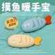 摸鱼暖手宝神器USB手握式充电宝二合一送女生礼物自发热随身暖手
