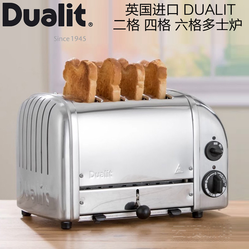 英国进口dualit得力弹跳式烤面包炉