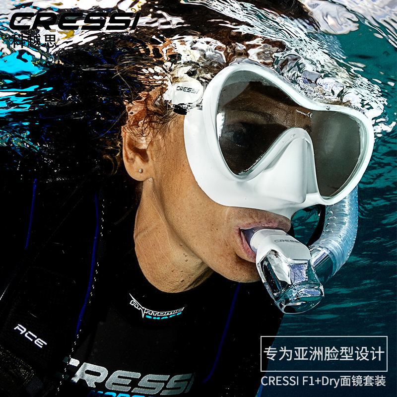 意大利 CRESSI F1浮潜三宝 潜水镜 全干式呼吸管 男女士面镜套装在类目 户外/登山/野营/旅行用品, 专项户外运动装备, 潜水装备, 面镜中 - 来自Buy2taobao.com提供专业的淘宝代购服务