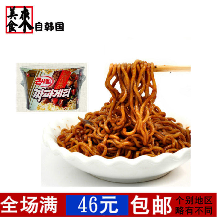 杂酱面炸酱 桶装_韩国进口食品 农心炸酱面杂酱面黑色拉面方便面桶装