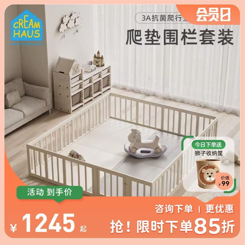 【套】装creamhaus宝宝围栏防护婴儿室内家用游戏栏儿童xpe爬行垫
