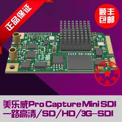 美乐威二代 Pro Capture Mini SDI 一路SDI高清采集卡