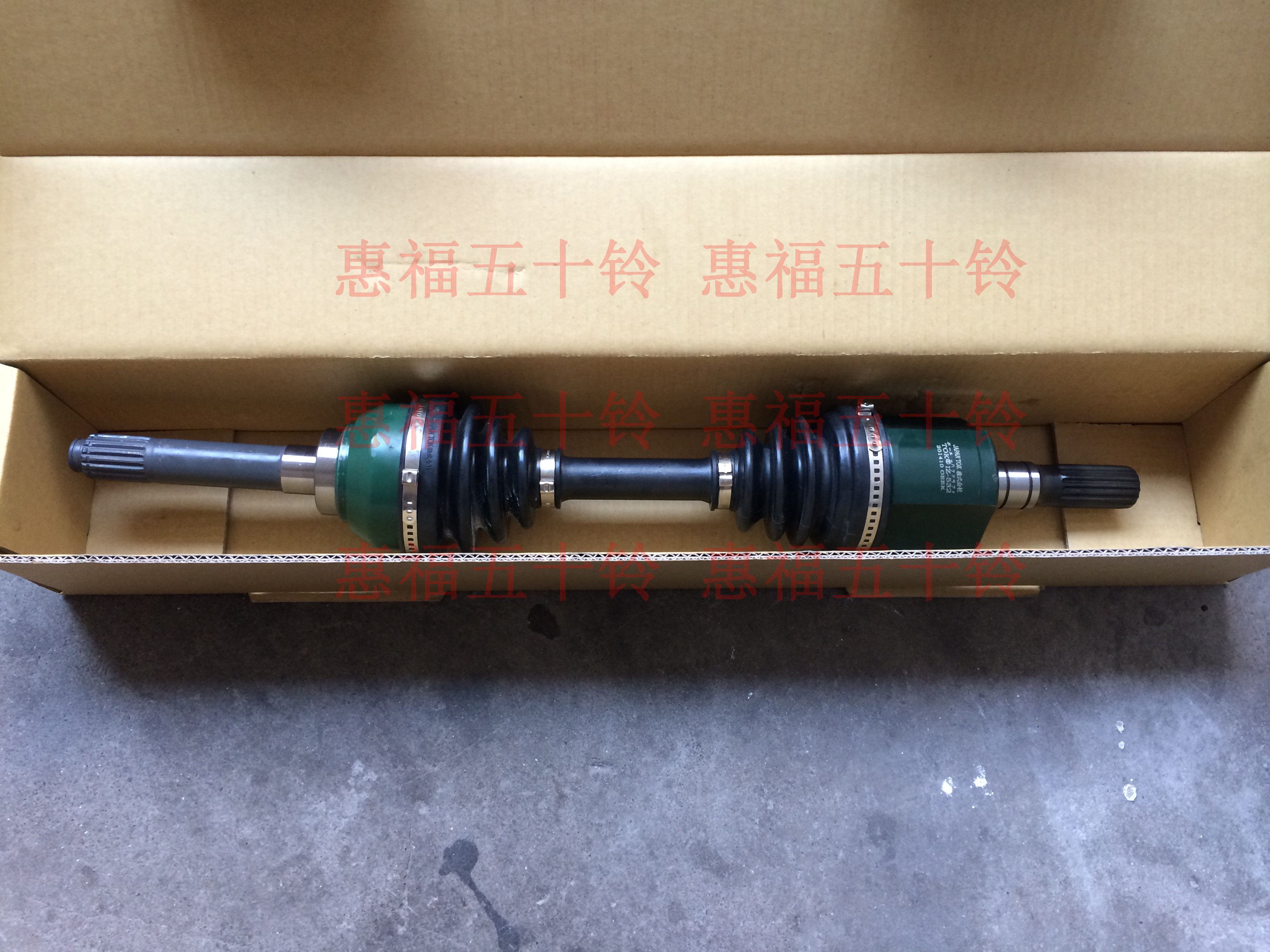 五十铃右前半轴总成球笼总成庆铃皮卡竞技者中日合资