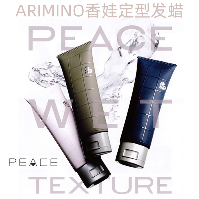 arimino哑光香娃peace中