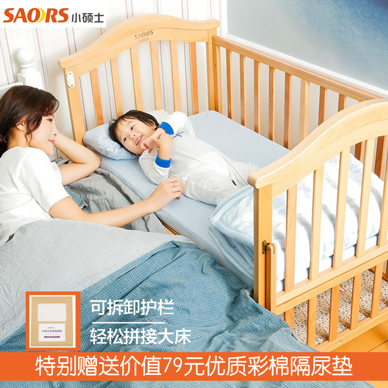 小硕士儿童床宝宝婴儿榉木豪华多功能婴儿床送内摇床蚊帐轮子包邮