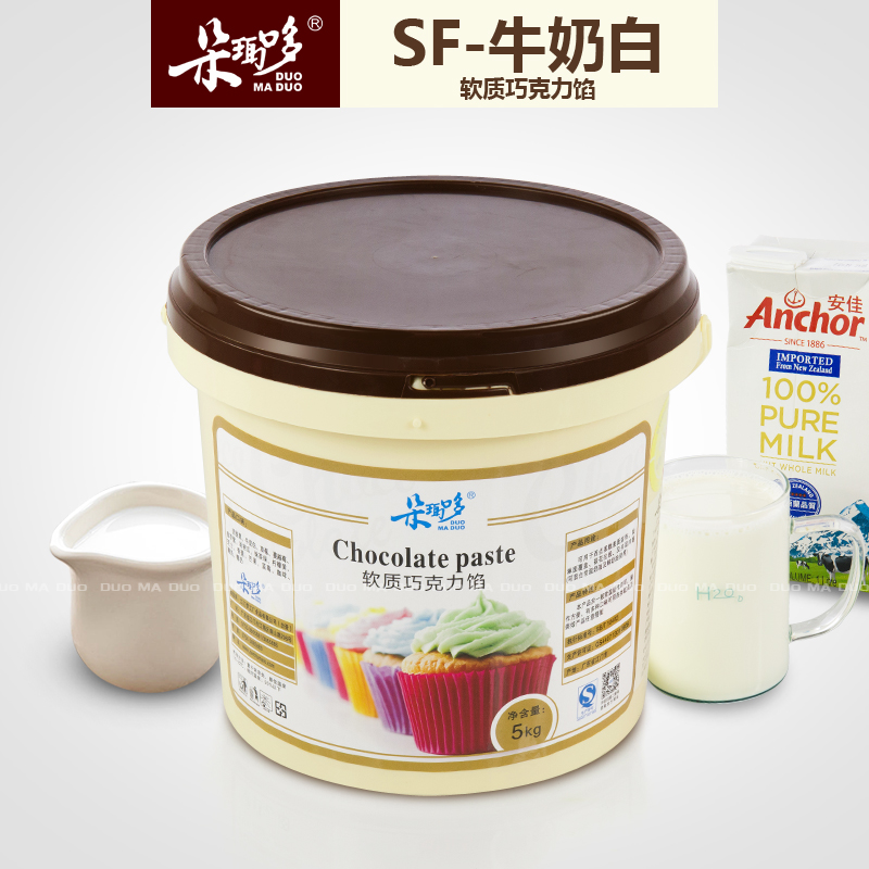牛奶白巧克力酱软馅甜甜圈淋面专用烘焙原料朵玛哆代可可脂5kg|ruв категории закуски/орехи/специальность, шоколад, шоколад - от Buy2taobao.com для оказания профессиональной услуги покупки агента Taobao