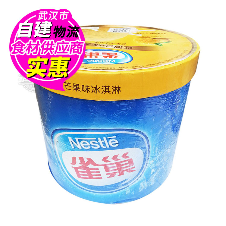 Nestle Bottled ice cream 3.5kg Mango ice cream Ice cream Wuhan over a hundredin the Aquatic meat/Fresh fruits and vegetables/Cooked , Ice cream/Frozen category - from Buy2taobao.com to provide professional Taobao agent buy service