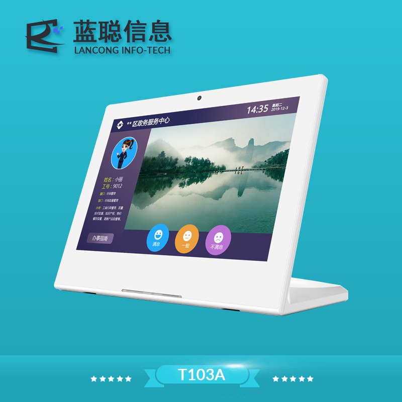 Lancong liquid crystal L- Android service Window Satisfaction Scan code Evaluatorin the Office Equipment/Consumables/Related Services , Fax/Communications Equipment , Evaluator category - from Buy2taobao.com to provide professional Taobao agent buy service