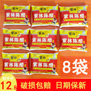 紫林陈醋300ml*8袋装约5斤山西醋凉拌醋泡黑豆饺子醋粮食酿造食醋