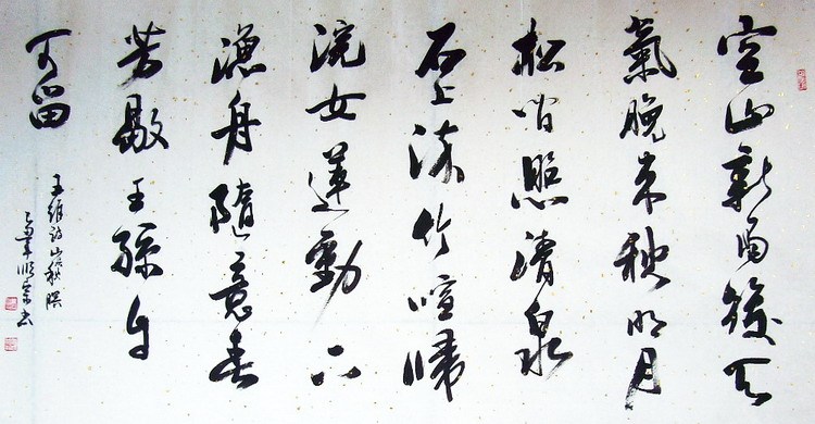 平民画院手写书法作品t071001丁顺宗四尺行书书法山居