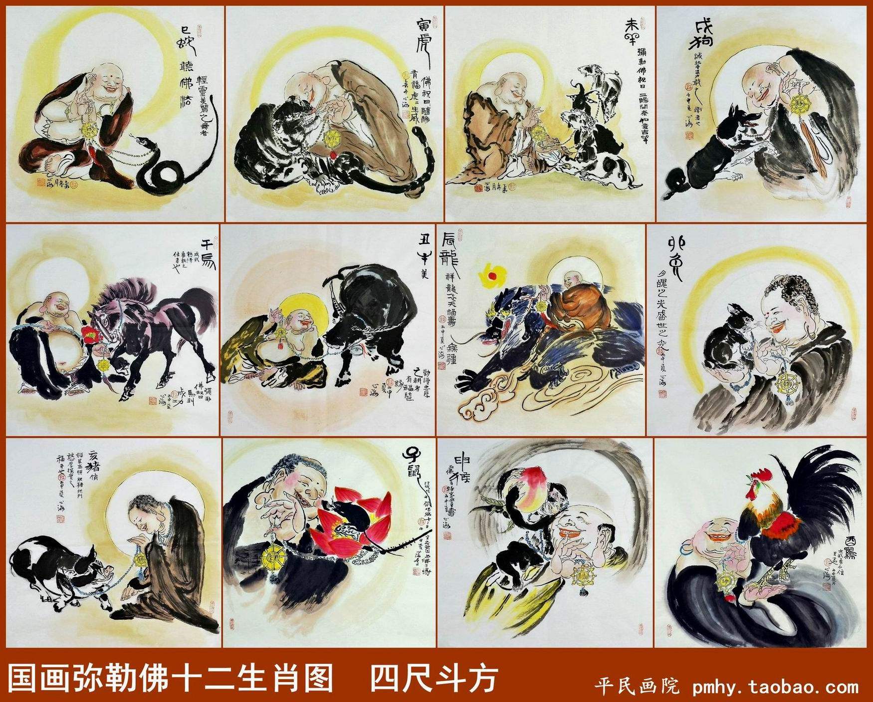 gg心海居士四尺斗方国画弥勒佛十二生肖鼠牛虎兔龙蛇马羊猴鸡狗猪