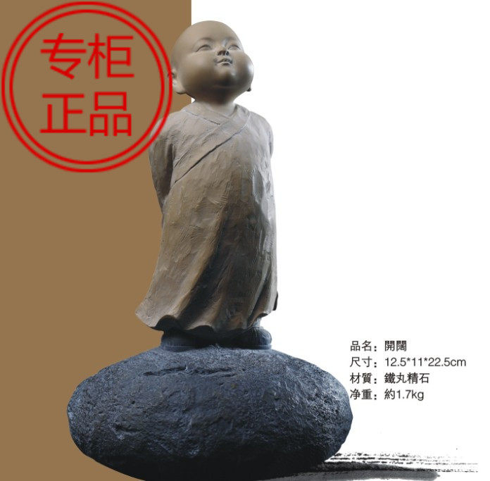 包邮 台湾铁丸石沙弥摆件 石愿铁丸石 石雕禅摆件 一角禅 开阔