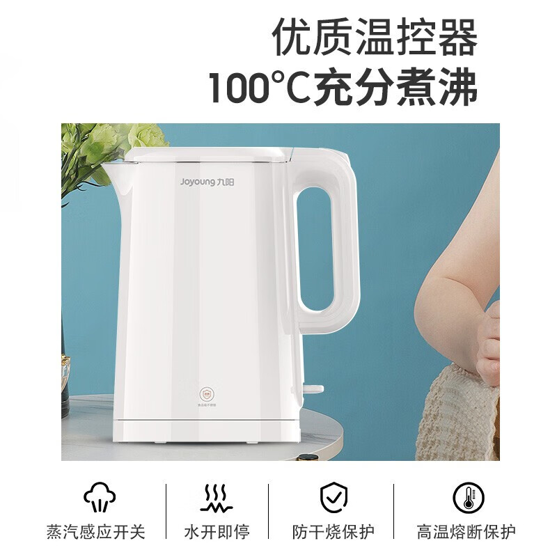 九阳(Joyoung)家用热水壶1.5L开水壶电水壶开水煲 K15FD-W370