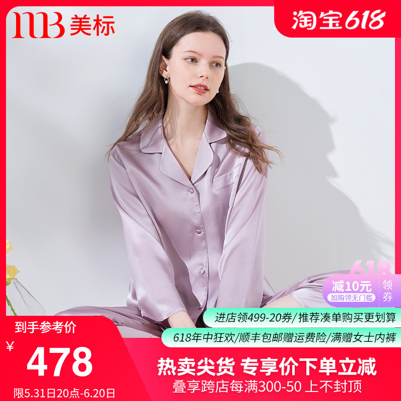 美标长袖真丝套装多色女玻尿酸美肤缎