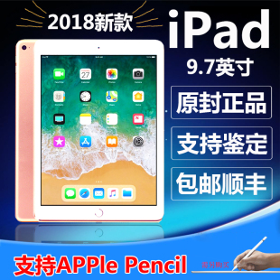 Apple\/苹果 iPad 2018款 9.7英寸苹果平板电脑