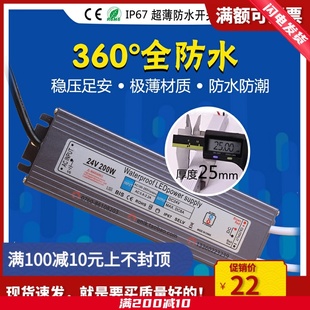 超薄防水电源220V交流变直流DC12V24V200W灯带灯箱户外变压器IP67