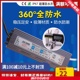 超薄防水电源220V交流变直流DC12V24V200W灯带灯箱户外变压器IP67