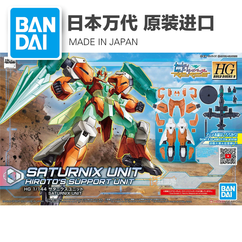 现货 万代 hg hgbd:r 1/144 024 核心高达ii 土星六型 装甲配件包