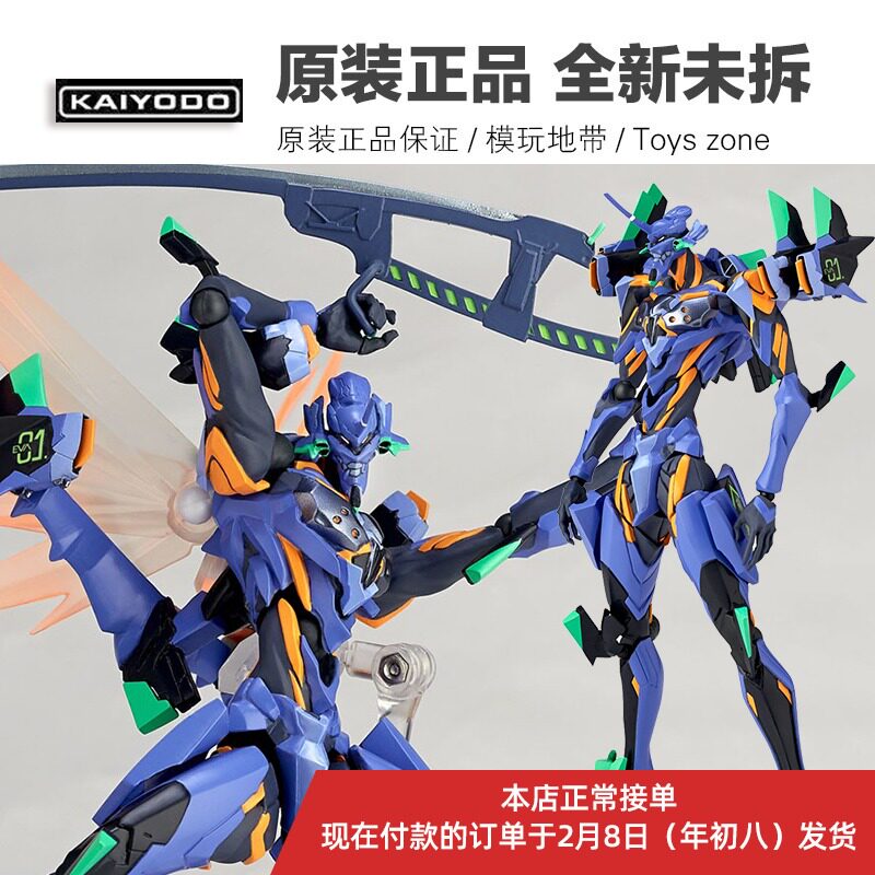 特价海洋堂山口eva 017 17最终号机