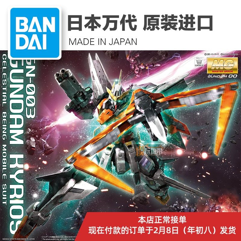 现货mg110000sevenswordg七剑raiser00r高达水贴