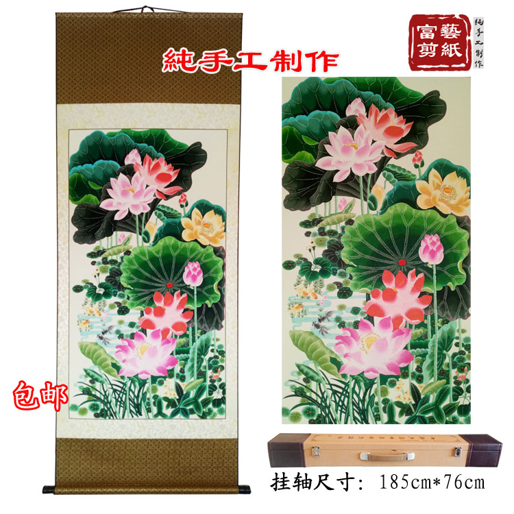 定制富艺纯手工荷花剪纸画轴中国风中式家居装饰画非遗手工艺礼品