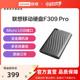 联想移动硬盘1t高速传输F309 Pro外接大容量非固态机械硬盘2t正品