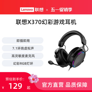 联想X370/Y480电脑耳机头戴式电竞游戏专用有线耳麦台式机笔记本