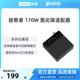 【3C认证】联想拯救者C170W氮化镓适配器含线 拯救者Y9000P/R9000P笔记本电源适配器电脑充电器 笔记本充电器