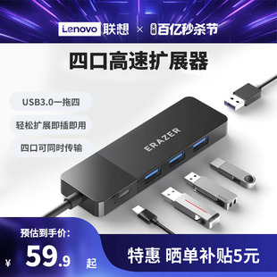 联想异能者高速usb扩展器笔记本电脑转接头USB3.0分线器多口typec供电长线拓展坞集线器