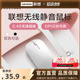 联想Handle无线蓝牙静音鼠标办公学习笔记本台机电脑通用鼠标