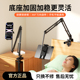 【新品】联想生态品牌异能者平板支架手机床头懒人支架床上支撑架子适用iPadSwitch电脑多功能通用机械悬臂