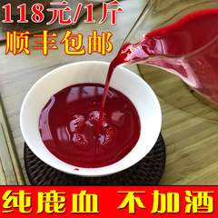 长白山梅花鹿茸血500ml鹿血干鹿茸鲜鹿鞭泡酒料 鹿场直供3瓶包邮