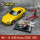 MH 1:18 本田 Honda S2000 (AP2) 合金全开汽车模型仿真带引擎