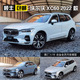 原厂1:18 VOLVO 全新 沃尔沃XC60 2022款 合金汽车模型