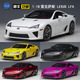 奥拓 AUTOART 1 18 雷克萨斯LFA   ABS汽车模型