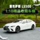 ls500车模 原厂 1:18 雷克萨斯车模 LEXUS LS500h 合金车模 3色