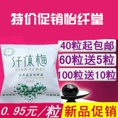 青梅酵素梅正品增强版随便话梅子 咔咔寿青梅果千体孝素梅芙蓉果