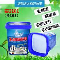 酒店厨房设备抗氧化金属污渍茶渍除水垢家用厨房清洁剂热水壶栏杆