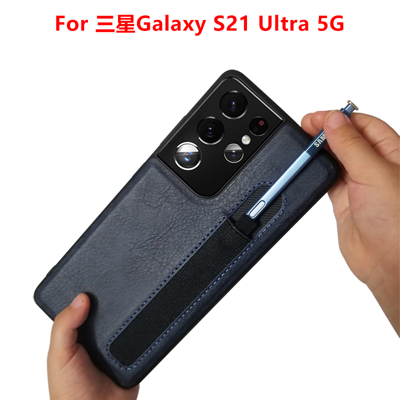 适用三星S21U手机壳Spen手写笔S21 Ultra 5G电磁触控笔袋保护皮套