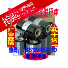 特价90*300 全树脂碳带90MM*300M 全树脂基碳带PET碳带、刮不掉