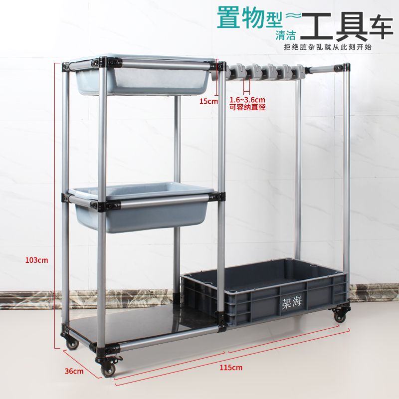 架海第三代置物型清洁工具车收纳车置物架多功能手推车物业超市车