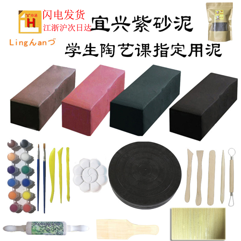 江浙沪次日达宜兴紫砂泥江沪次日达儿童中小学生手工陶泥擦擦粘土在类目 玩具/童车/益智/积木/模型, 彩泥/粘土/软陶泥, 软陶泥中 - 来自Buy2taobao.com提供专业的淘宝代购服务