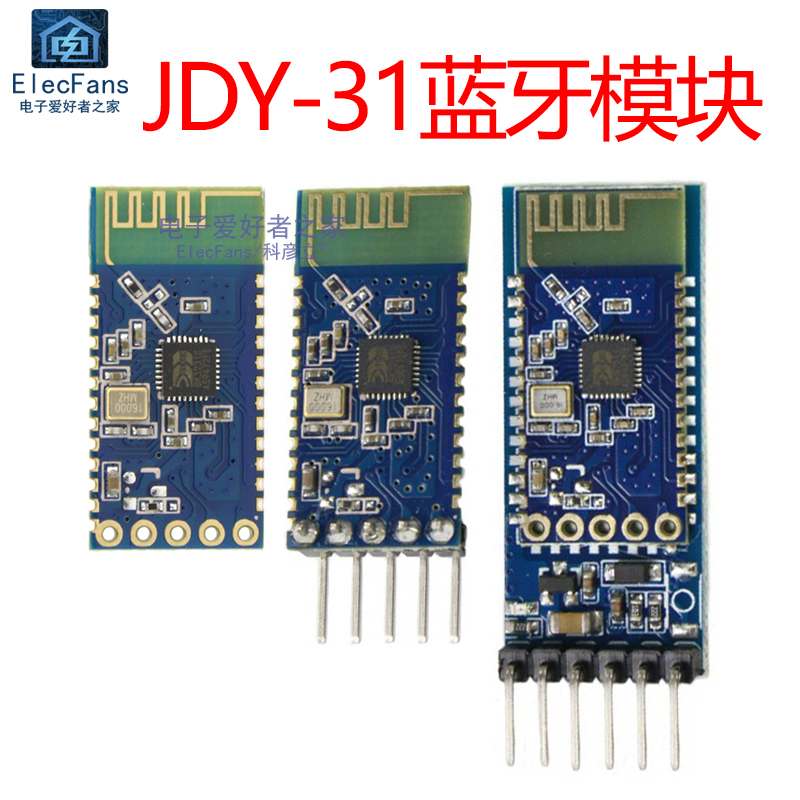 jdy-31手机通信蓝牙3.0 spp模块