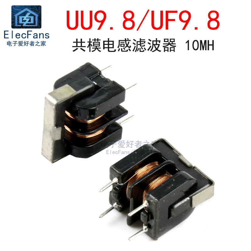 UU9.8/UF9.8 共模电感滤波器 10MH 立式 脚距7*8mm 电流2A