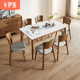 卡伊莲实木岩板餐桌胡桃木色餐桌椅组合北欧简约新款家居LS003R4