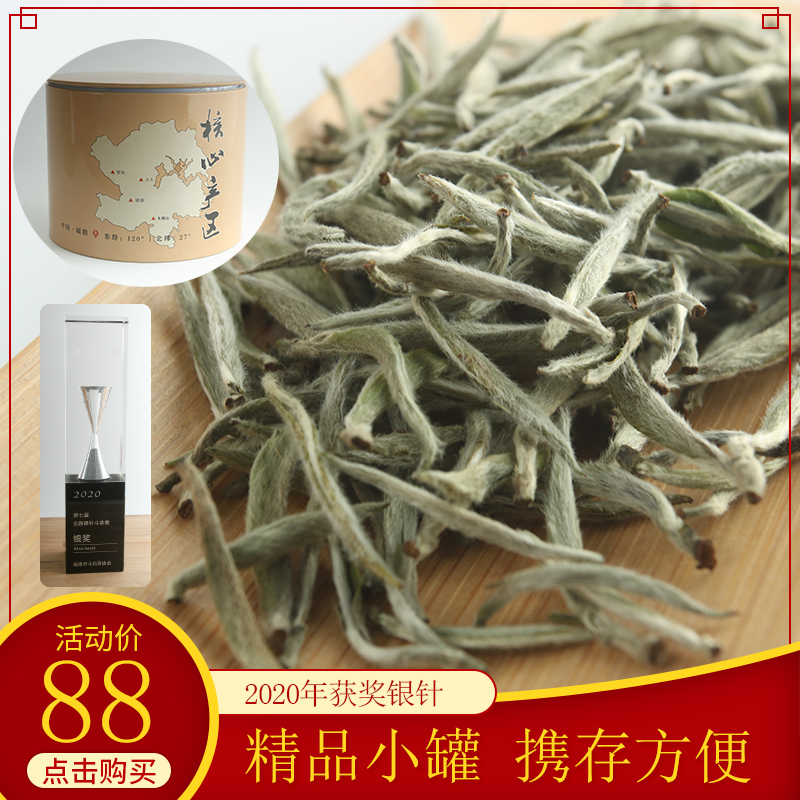 十福缘2020年福鼎白茶白毫银针高山散茶新茶白茶获奖银针磻溪50g
